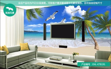 青島恩籟壁畫 自產(chǎn)自銷的18款海灘風(fēng)景無縫壁畫，打造完美室內(nèi)裝修
