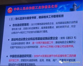 工信部強化IPv6部署 將納入省公司業績考核，助力物聯網技術服務升級